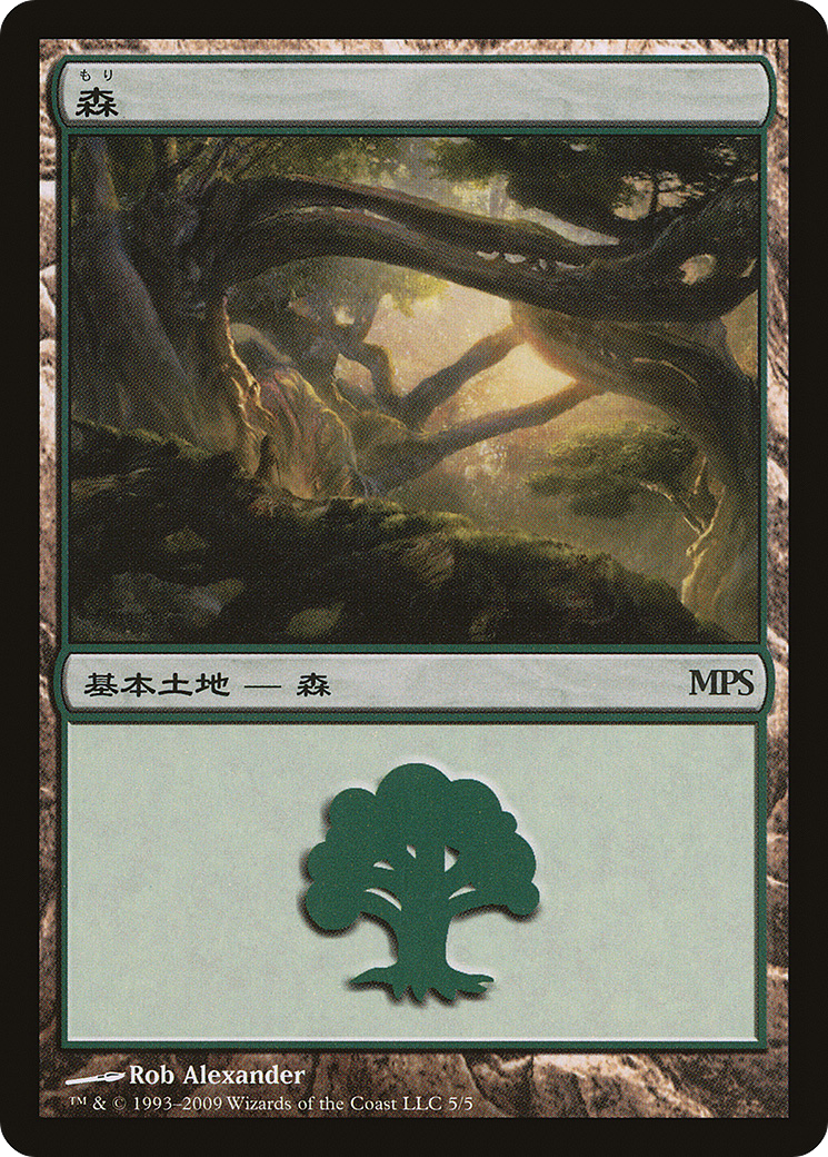 Forest (PREM-005) - Magic Premiere Shop 2009 Foil