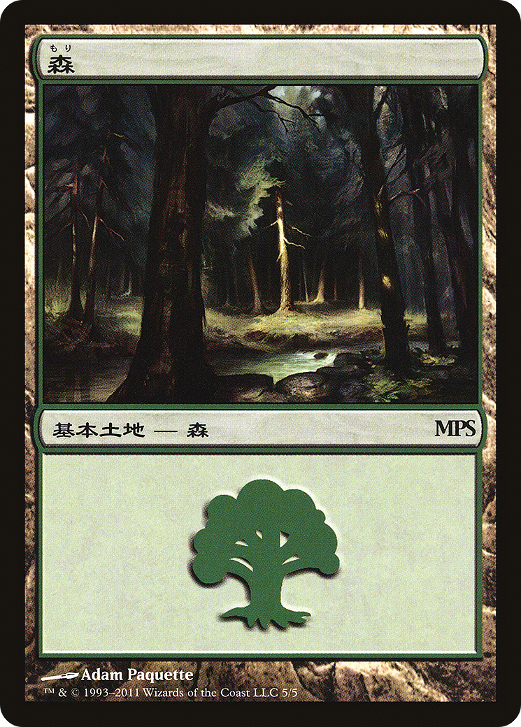 Forest (PREM-005) - Magic Premiere Shop 2011
