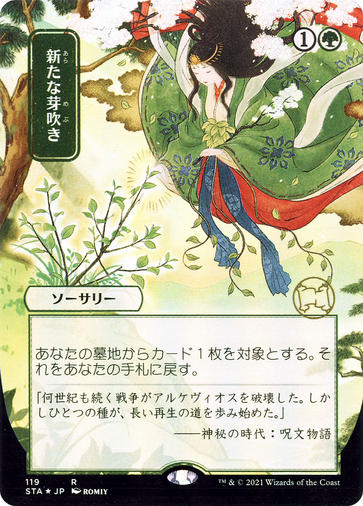 Regrowth (STA-119) - Strixhaven Mystical Archive (Borderless) Etched Foil