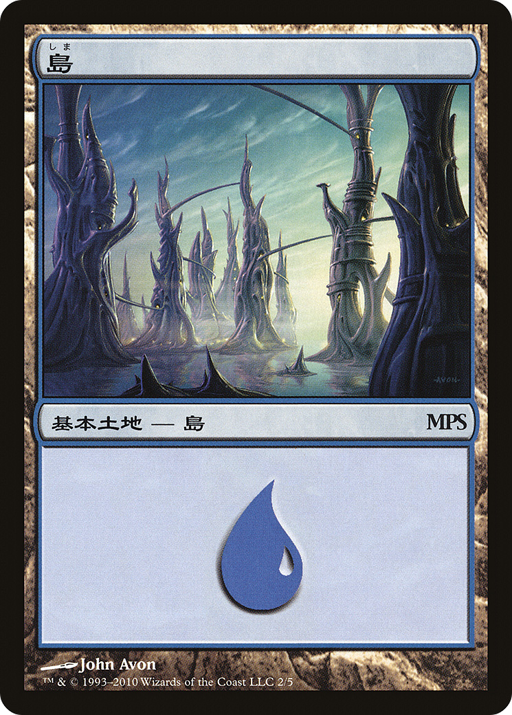 Island (PREM-002) - Magic Premiere Shop 2010 Foil