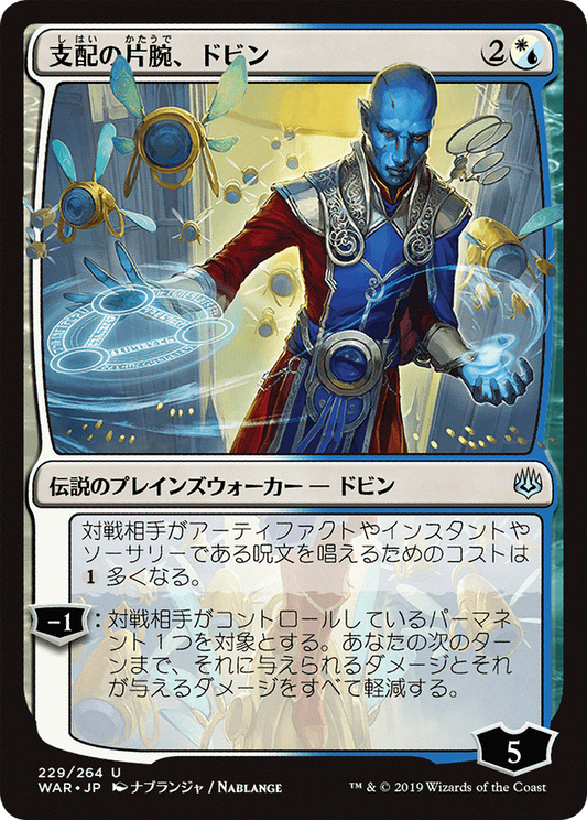Dovin, Hand of Control (WAR-229★) - War of the Spark Foil