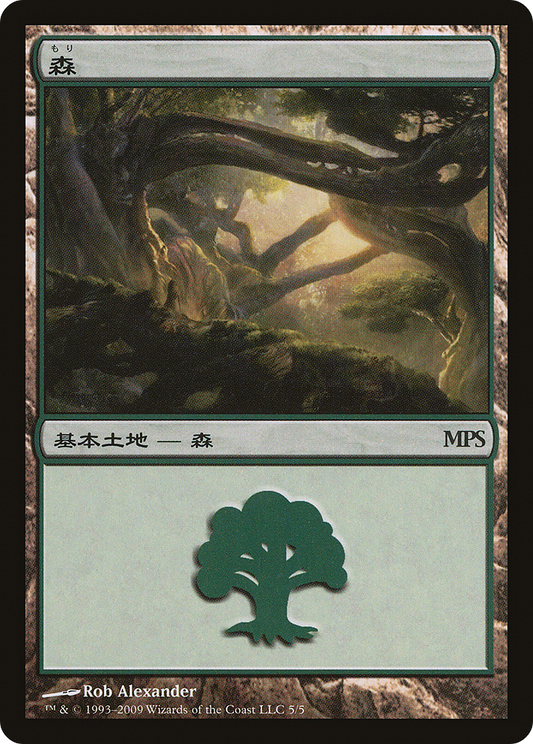 Forest (PREM-005) - Magic Premiere Shop 2009