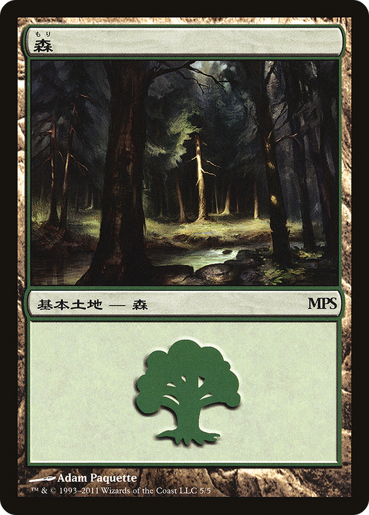 Forest (PREM-005) - Magic Premiere Shop 2011 Foil