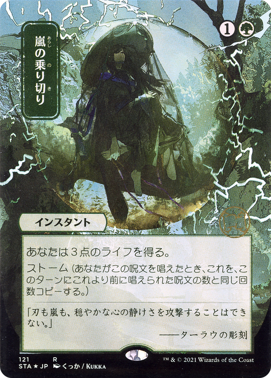 Weather the Storm (STA-121) - Strixhaven Mystical Archive (Borderless) Etched Foil