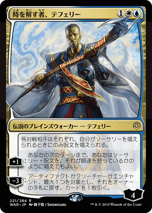 Teferi, Time Raveler (WAR-221) - War of the Spark Foil